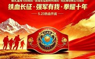 yl23455永利入口-湘超之后又一体育盛宴！中国自主原创品牌《拳球拳击》 GAB 联赛重磅|B联赛|长沙|赛事|哲思|职业拳击_新浪体育_新浪新闻
